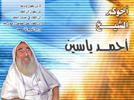 ahmed
